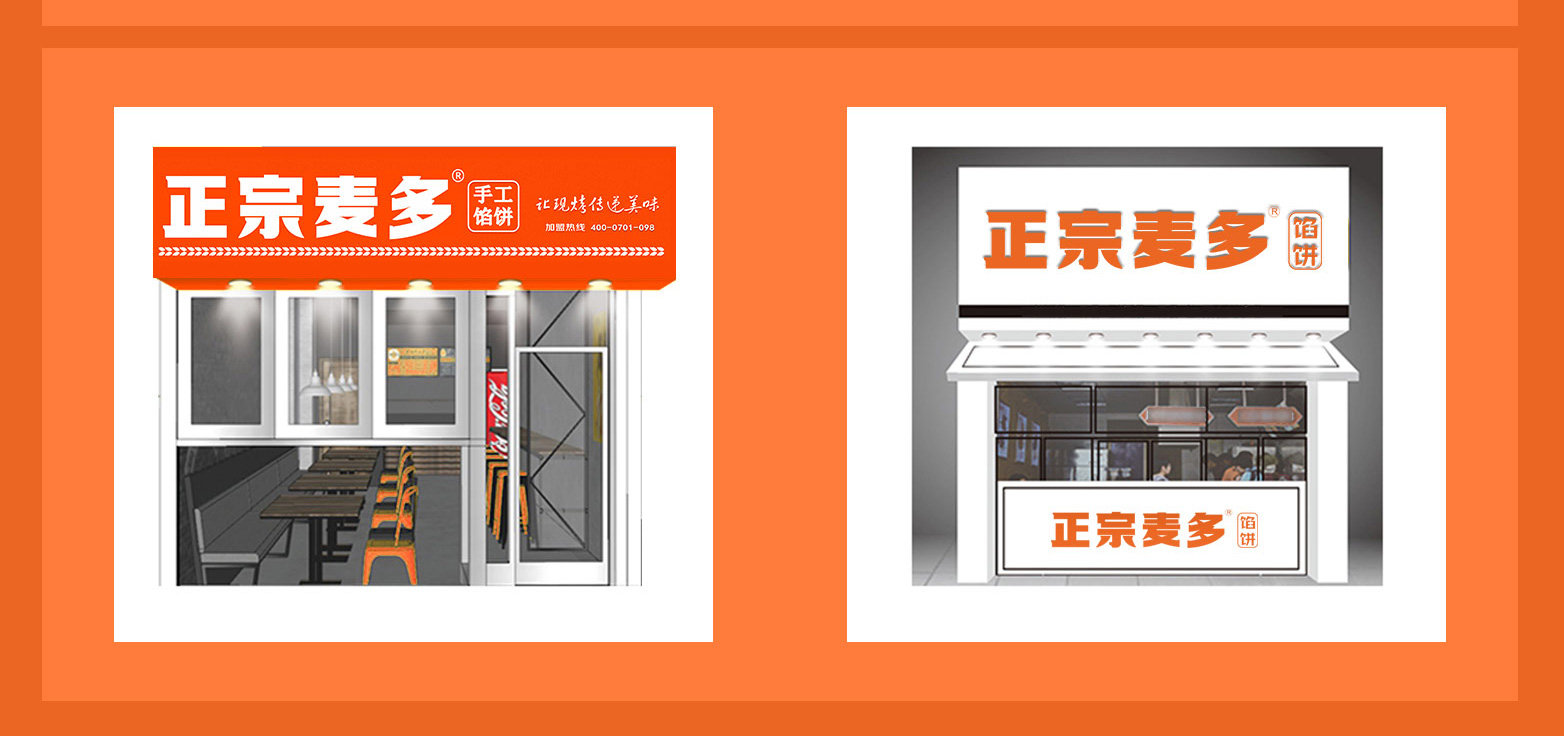 門店形象設(shè)計(jì)