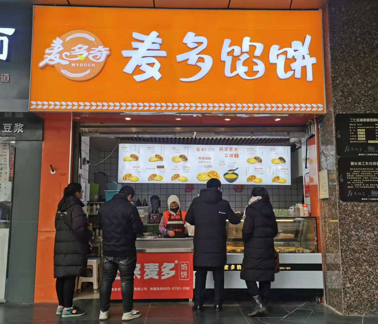 恭喜河北邯鄲張總簽約公司金牌項目正宗麥多餡餅