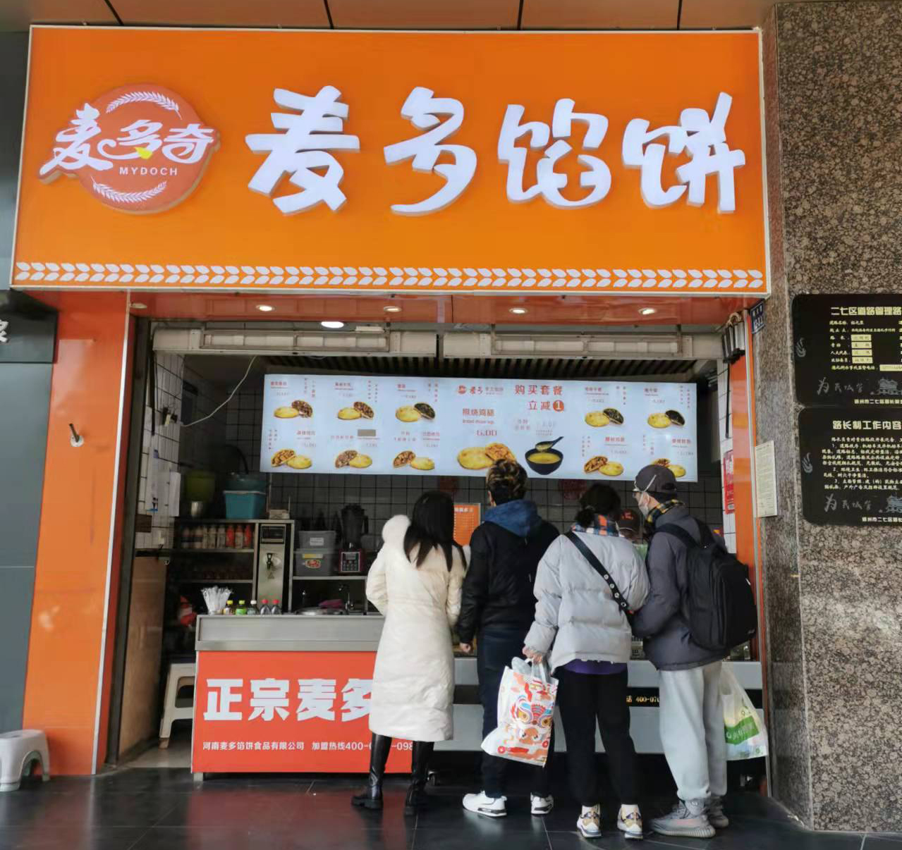 恭喜江蘇劉總簽約公司金牌項目正宗麥多餡餅(圖2)